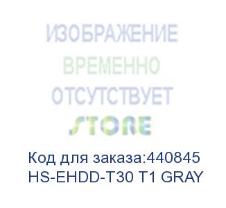 купить внешний диск hdd hikvision t30 hs-ehdd-t30 t1 gray, 1тб, серый (hikvision)