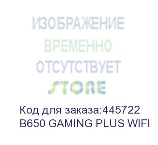 купить b650 gaming plus wifi/ms-7e26/ 601-7e26-010,10 801-7e26-001 std b650 gaming plus wifi b650,am5,4ddr5,2pci-ex16,1pci-ex1,2m.2,4sata3,1usb 20g,4usb 10g,6us , (msi)