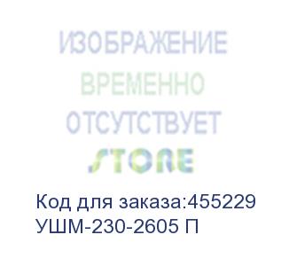 купить угловая шлифмашина зубр ушм-230-2605 п (зубр)