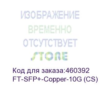 купить ft-sfp+-copper-10g трансивер 10g, sfp+, rj45/cu, 100m, (прошивка cisco) oem, fibertrade ft-sfp+-copper-10g (cs)