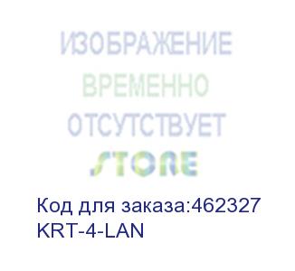 купить кабель витой пары с системой сматывания, 1,8 м/ krt-4-lan (80-00027699) (kramer)