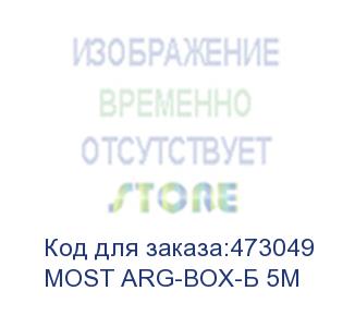 купить сетевой фильтр most arg, 5м, белый (most arg-box-б 5м) (most) most arg-box-б 5м