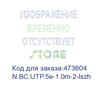 купить патч-корд utp4 cat 5e, 1,0м, вс, lszh, серый, литой коннектор netko optima (n.bc.utp.5e-1.0m-2-lszh)