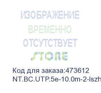 купить патч-корд utp4 cat 5e, 10,0м, вс, lszh, серый, литой коннектор netko optima (nt.bc.utp.5e-10.0m-2-lszh)