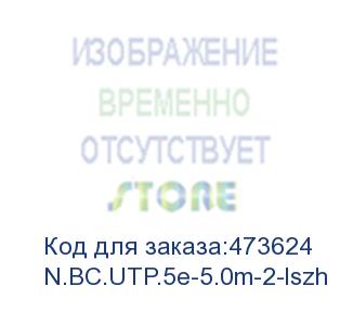 купить патч-корд utp4 cat 5е, 5,0м, bc, lszh, серый, литой коннектор netko optima (n.bc.utp.5e-5.0m-2-lszh)