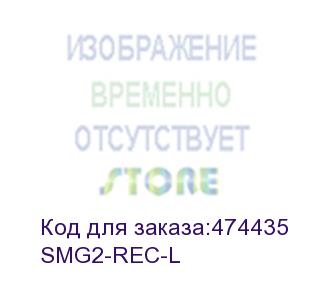 купить лицензия smg2-rec-l для активации функционала централизованной записи разговоров (callrecording) на цифровом шлюзе smg-2016