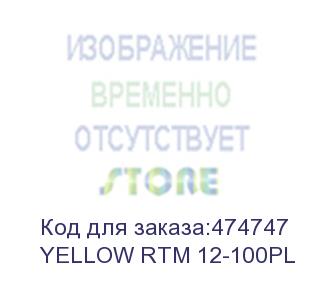 купить аккумулятор yellow rtm 12-100pl