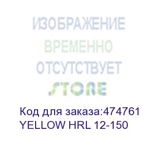 купить аккумуляторная батарея yellow hrl 12-150