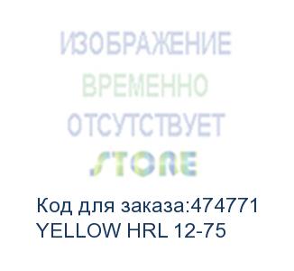 купить аккумуляторная батарея yellow hrl 12-75
