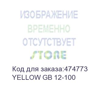 купить необслуживаемая герметизированная свинцово-кислотная аккумуляторная батарея yellow gb 12-100