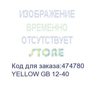 купить необслуживаемая герметизированная свинцово-кислотная аккумуляторная батарея yellow gb 12-40