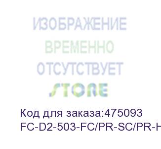 купить hyperline fc-d2-503-fc/pr-sc/pr-h-3m-lszh-aq патч-корд волоконно-оптический (шнур) mm 50/125(om3), fc-sc, duplex, lszh, 3 м
