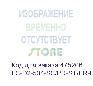 купить hyperline fc-d2-504-sc/pr-st/pr-h-3m-lszh-mg патч-корд волоконно-оптический (шнур) mm 50/125(om4), st-sc, 2.0 мм, duplex, lszh, 3 м