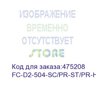 купить hyperline fc-d2-504-sc/pr-st/pr-h-5m-lszh-mg патч-корд волоконно-оптический (шнур) mm 50/125(om4), st-sc, 2.0 мм, duplex, lszh, 5 м