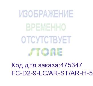 купить hyperline fc-d2-9-lc/ar-st/ar-h-5m-lszh-yl патч-корд волоконно-оптический (шнур) sm 9/125 (os2), lc/apc-st/apc, 2.0 мм, duplex, lszh, 5 м