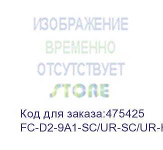 купить hyperline fc-d2-9a1-sc/ur-sc/ur-h-2m-lszh-yl патч-корд волоконно-оптический (шнур) sm 9/125 (g657), sc/upc-sc/upc, 2.0 мм, duplex, lszh, 2м