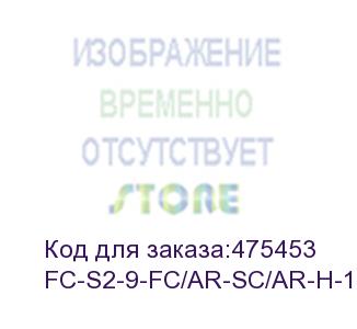 купить hyperline fc-s2-9-fc/ar-sc/ar-h-1m-lszh-yl патч-корд волоконно-оптический (шнур) sm 9/125 (os2), fc/apc-sc/apc, 2.0 мм, simplex, lszh, 1 м