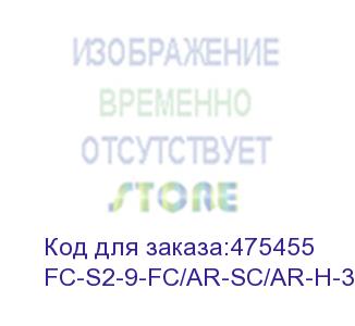 купить hyperline fc-s2-9-fc/ar-sc/ar-h-3m-lszh-yl патч-корд волоконно-оптический (шнур) sm 9/125 (os2), fc/apc-sc/apc, 2.0 мм, simplex, lszh, 3 м