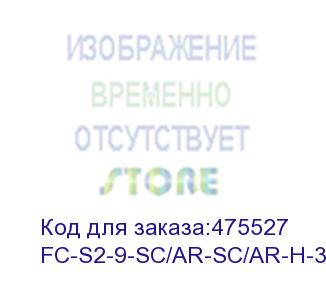 купить hyperline fc-s2-9-sc/ar-sc/ar-h-3m-lszh-yl патч-корд волоконно-оптический (шнур) sm 9/125 (os2), sc/apc-sc/apc, 2.0 мм, simplex, lszh, 3 м