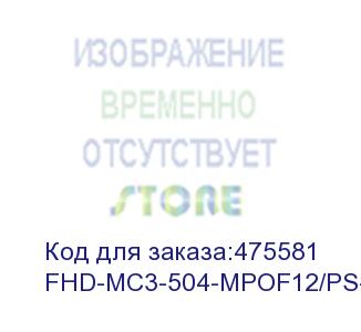 купить hyperline fhd-mc3-504-mpof12/ps-mpof12/ps-a-1m-lszh-mg патч-корд волоконно-оптический mpo (мама)-mpo (мама), 12 волокон, тип a, 50/125 (om4), 40/100g, lszh, 1 м