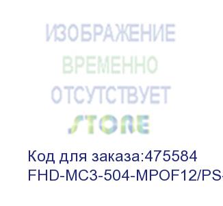 купить hyperline fhd-mc3-504-mpof12/ps-mpof12/ps-a-3m-lszh-mg патч-корд волоконно-оптический mpo (мама)-mpo (мама), тип a, 12 волокон, 50/125 (om4), 40/100g, lszh, 3 м