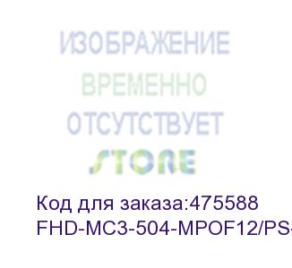 купить hyperline fhd-mc3-504-mpof12/ps-mpof12/ps-b-2m-lszh-aq патч-корд волоконно-оптический мро (мама)-мро (мама), тип b, 12 волокон, 50/125 (om4), 40/100g, lszh, 2 м
