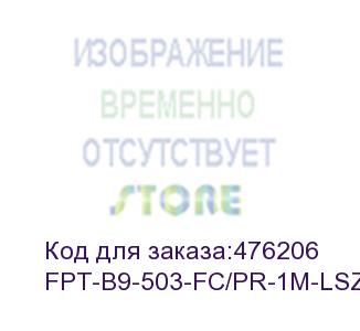 купить hyperline fpt-b9-503-fc/pr-1m-lszh-aq пигтейл волоконно-оптический mm 50/125 (om3), fc, 1 м, lszh