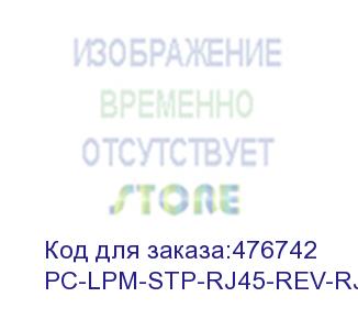 купить hyperline pc-lpm-stp-rj45-rev-rj45-c5e-15m-lszh-gy реверсивный патч-корд f/utp, экранированный, cat.5e (100% fluke component tested), lszh, 15 м, серый