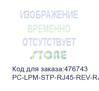купить hyperline pc-lpm-stp-rj45-rev-rj45-c5e-1m-lszh-gy реверсивный патч-корд f/utp, экранированный, cat.5e (100% fluke component tested), lszh, 1 м, серый