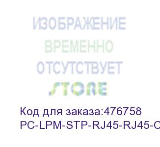 купить hyperline pc-lpm-stp-rj45-rj45-c5e-10m-lszh-yl патч-корд f/utp, экранированный, cat.5е (100% fluke component tested), lszh, 10 м, желтый