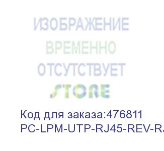 купить hyperline pc-lpm-utp-rj45-rev-rj45-c5e-3m-lszh-rd реверсивный патч-корд u/utp, cat.5e (100% fluke component tested), lszh, 3 м, красный