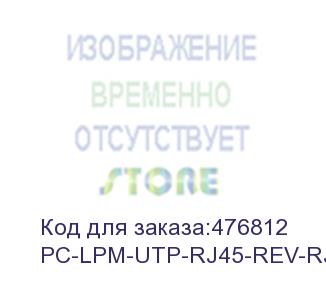 купить hyperline pc-lpm-utp-rj45-rev-rj45-c5e-5m-lszh-gy реверсивный патч-корд u/utp, cat.5e (100% fluke component tested), lszh, 5 м, серый
