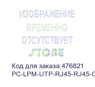 купить hyperline pc-lpm-utp-rj45-rj45-c5e-0.5m-gy патч-корд u/utp, cat.5e (100% fluke component tested), 0.5 м, серый