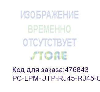 купить hyperline pc-lpm-utp-rj45-rj45-c5e-1m-gy патч-корд u/utp, cat.5e (100% fluke component tested), 1 м, серый