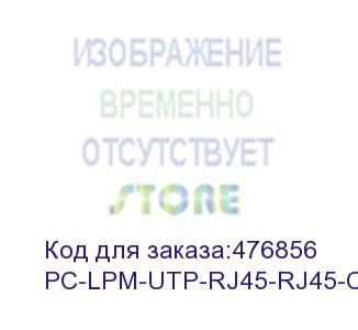 купить hyperline pc-lpm-utp-rj45-rj45-c6-1.5m-lszh-wh патч-корд u/utp, cat.6 (100% fluke component tested), lszh, 1.5 м, белый