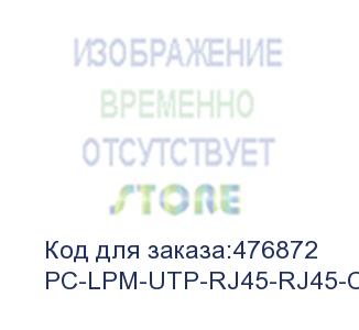купить hyperline pc-lpm-utp-rj45-rj45-c6-2m-lszh-wh патч-корд u/utp, cat.6 (100% fluke component tested), lszh, 2 м, белый