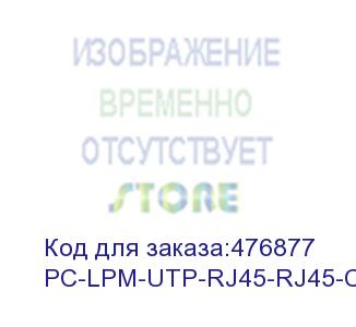 купить hyperline pc-lpm-utp-rj45-rj45-c6-5m-lszh-yl патч-корд u/utp, cat.6 (100% fluke component tested), lszh, 5 м, желтый