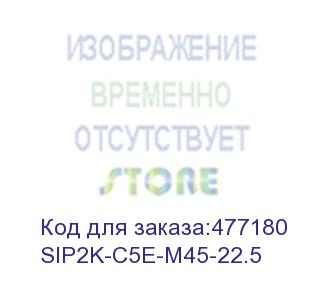 купить hyperline sip2k-c5e-m45-22.5 розетка (вставка) 45x22,5 (аналог mosaic) с наклонным модулем rj-45 категории 5е