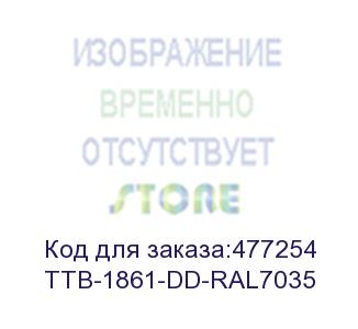 купить hyperline ttb-1861-dd-ral7035 шкаф напольный 19-дюймовый, 18u, 988x600х1000 мм (вхшхг), передняя и задняя распашные перфорированные двери (75%), ручка с замком, крыша нового типа, цвет серый (ral 7035) (разобранный)