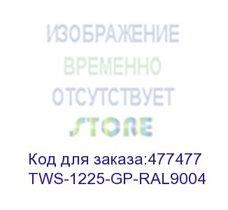купить hyperline tws-1225-gp-ral9004 шкаф настенный 19-дюймовый (19 ), 12u, 650х600х250, со стеклянной дверью, несъемные боковые панели, цвет черный (ral 9004) (собранный)