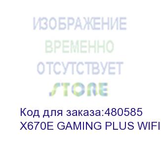 купить x670e gaming plus wifi 601-7e16-010,10 801-7e16-001 std opt:a x670e gaming plus wifi,x670,am5,4ddr5 3pci-ex16,1pciex1,4m.2,4sata3,1usb3.2gen2x2 (msi)
