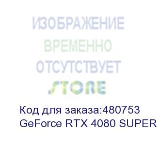 купить видеокарта/ geforce rtx 4080 super 16g gaming x slim (msi)