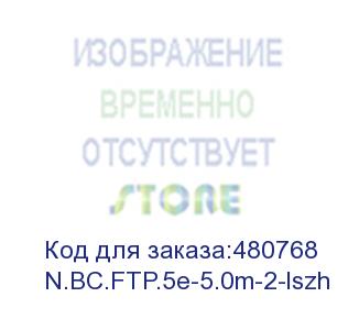 купить патч-корд ftp4 cat.5е, 5.0м, bc, lszh, серый, литой коннектор netko optima (n.bc.ftp.5e-5.0m-2-lszh)