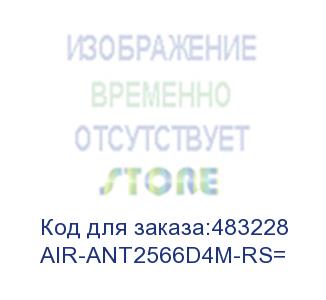 купить air-ant2566d4m-rs= антенна 2.4ghz/5ghz 6 dbi 60 deg. patch ant, 4-port, rp-tnc, self id (cisco)