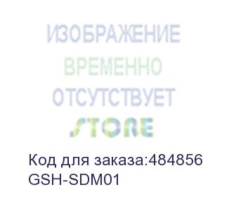 купить датчик движения geozon md-01, белый (gsh-sdm01) gsh-sdm01