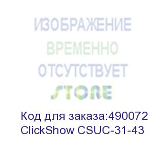 купить silex clickshow u-connect 31-11 set: 1 byom receiver, three 3-in-1 transmitter, 4 sources split on screen clickshow csuc-31-43