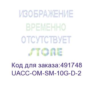 купить трансивер ubiquiti uacc-om-sm-10g-d одномодовый оптический модуль 10 гбит/с, 10 км uacc-om-sm-10g-d-2