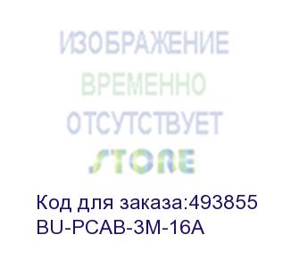 купить кабель питания buro bu-pcab-3m-16a, iec c13 - евровилка, 3м (buro)