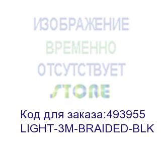 купить кабель digma lightning (m) - usb (m), 3м, в оплетке, 2a, черный (light-3m-braided-blk) (digma) light-3m-braided-blk