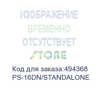купить резервный блок питания для vs-1616dn/standalone/ ps-16dn/standalone (20-700130) (kramer)